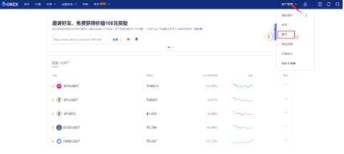 欧易买币app官网下载安卓版 欧易买币平台官方app下载-第6张图片-欧易下载 欧易买币app官网下载安卓版 欧易买币平台官方app下载-第6张图片-欧易下载