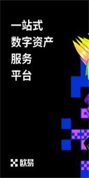 欧易交易所最新下载渠道 OKX官方正版授权v6.1.23版-第2张图片-欧易下载 欧易交易所最新下载渠道 OKX官方正版授权v6.1.23版-第2张图片-欧易下载