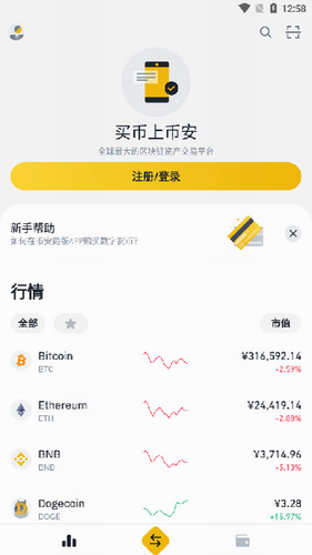 泰达币客户端app下载ios 泰达币安卓最新版官方-第7张图片-欧易交易所 泰达币客户端app下载ios 泰达币安卓最新版官方-第7张图片-欧易交易所
