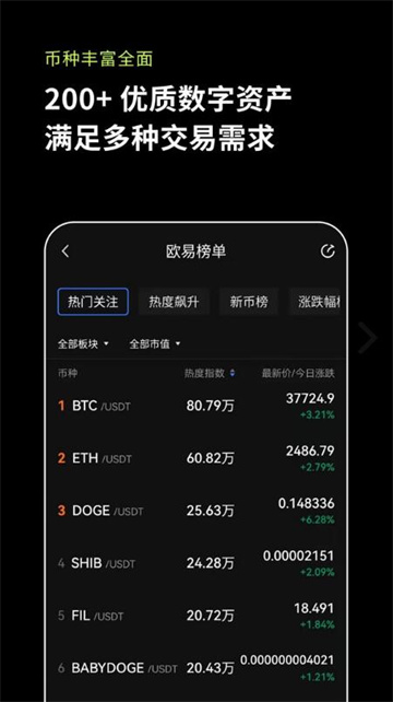 狗狗币最新版下载 狗币交易中心app下载-第9张图片-欧易交易所 狗狗币最新版下载 狗币交易中心app下载-第9张图片-欧易交易所