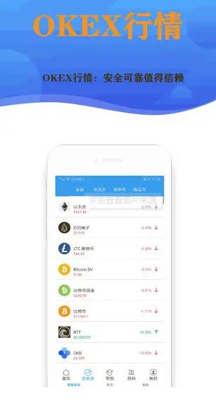 欧易交易所APP客户端下载 欧易交易所官网APP-第1张图片-欧易交易所 欧易交易所APP客户端下载 欧易交易所官网APP-第1张图片-欧易交易所