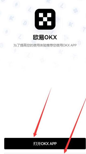 【狗狗币app】狗狗币官方正版下载 狗狗币交易所app最新-第1张图片-<a href=https://menhulian.com/e/public/ClickAd/?adid=1 target=_blank class=infotextkey>欧易</a>交易所 【狗狗币app】狗狗币官方正版下载 狗狗币交易所app最新-第1张图片-<a href=https://menhulian.com/e/public/ClickAd/?adid=1 target=_blank class=infotextkey>欧易</a>交易所