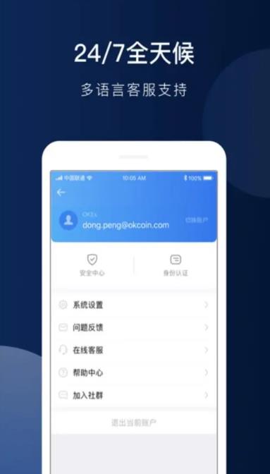 欧易交易所v6.1.3app官网下载 欧易交易所app安卓官网下载-第6张图片-欧易交易所 欧易交易所v6.1.3app官网下载 欧易交易所app安卓官网下载-第6张图片-欧易交易所