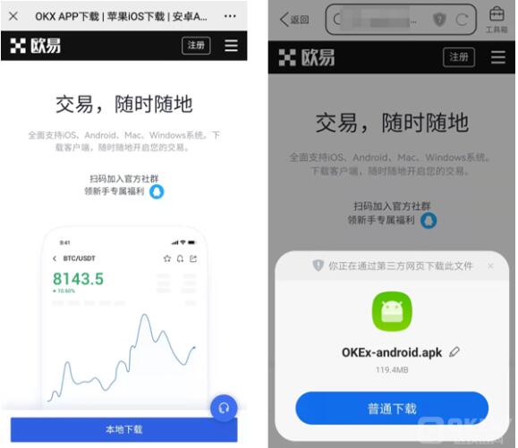 欧易交易所App官网下载 欧易v5.4.2交易所哪里下载可靠-第7张图片-欧易交易所 欧易交易所App官网下载 欧易v5.4.2交易所哪里下载可靠-第7张图片-欧易交易所