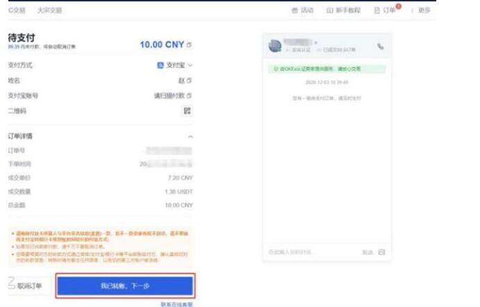 欧易下载安卓版 欧易app官方下载2022最新版-第4张图片-欧易下载