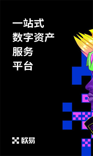 pi币交易所下载官方app苹果下载 pi币交易所交易所苹果版-第4张图片-欧易交易所 pi币交易所下载官方app苹果下载 pi币交易所交易所苹果版-第4张图片-欧易交易所