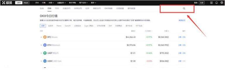 欧易交易中心APP最新版 欧易下载官方版中国-第8张图片-欧易下载 欧易交易中心APP最新版 欧易下载官方版中国-第8张图片-欧易下载