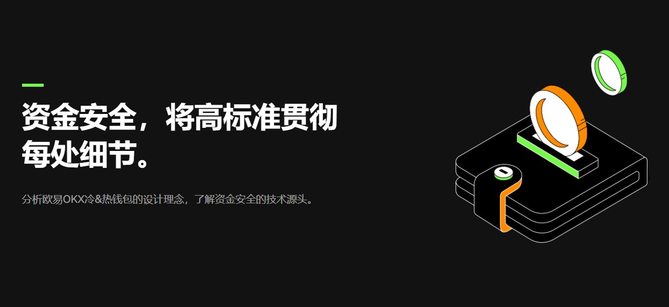 芝麻开门 app手机钱包下载 芝麻开门安卓下载最新-第5张图片-欧易交易所 芝麻开门 app手机钱包下载 芝麻开门安卓下载最新-第5张图片-欧易交易所