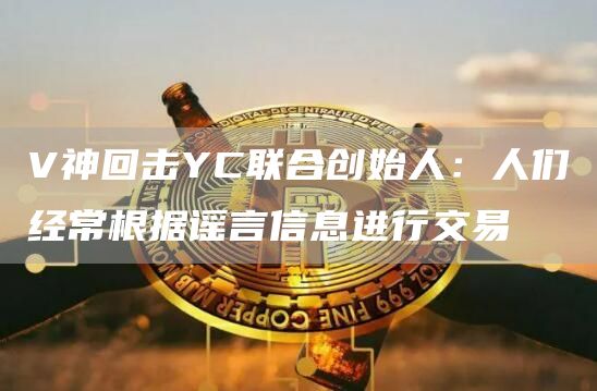 【Dogecoin】狗狗币app下载地址 狗币app安卓手机端下载-第1张图片-<a href=https://menhulian.com/e/public/ClickAd/?adid=1 target=_blank class=infotextkey>欧易</a>交易所 【Dogecoin】狗狗币app下载地址 狗币app安卓手机端下载-第1张图片-<a href=https://menhulian.com/e/public/ClickAd/?adid=1 target=_blank class=infotextkey>欧易</a>交易所