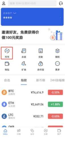 欧易交易中心app okex下载苹果手机-第6张图片-欧易下载 欧易交易中心app okex下载苹果手机-第6张图片-欧易下载