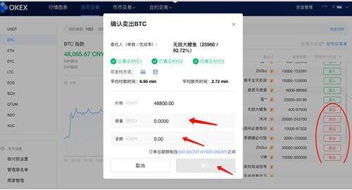 如何下载注册欧易APP 安卓手机怎么下载欧易APP-第5张图片-欧易下载