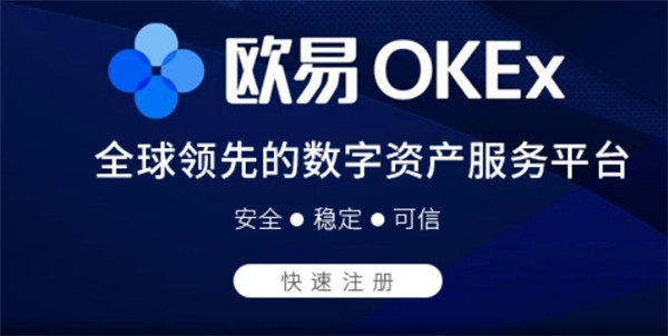 欧易交易所目前排名第几?欧易交易所最新排名2022-第2张图片-欧易下载 欧易交易所目前排名第几?欧易交易所最新排名2022-第2张图片-欧易下载