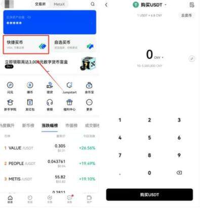 露娜币app客户端下载链接 luna币交易平台手机端-第11张图片-欧易交易所