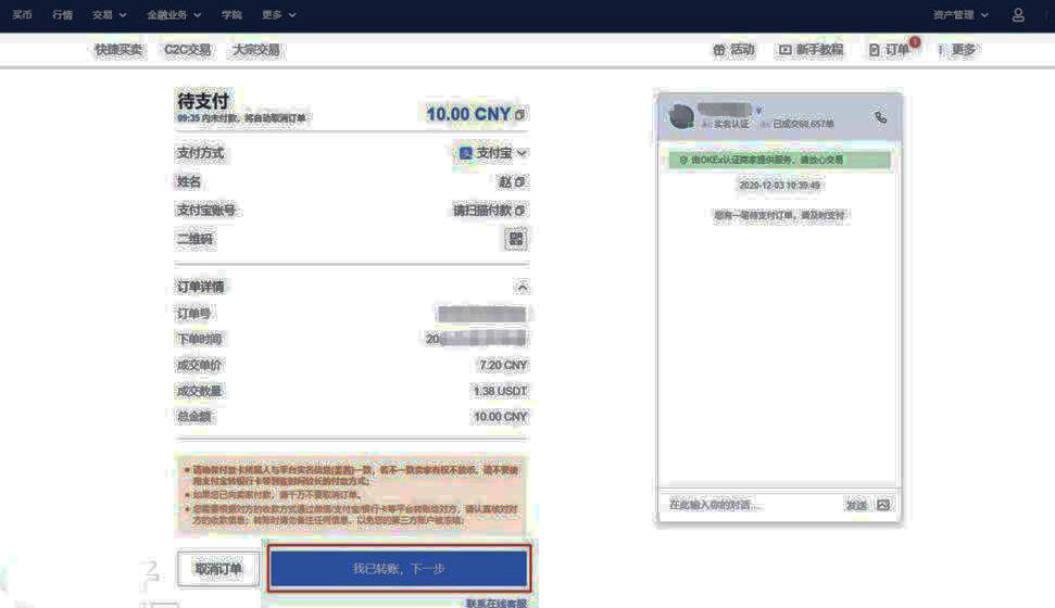 欧易交易所安卓版版 欧易交易所安卓版下载官方app下载6.20-第8张图片-欧易下载