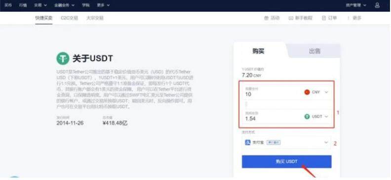 泰达币安卓app手机钱包下载 泰达币最新手机地址-第6张图片-欧易交易所 泰达币安卓app手机钱包下载 泰达币最新手机地址-第6张图片-欧易交易所