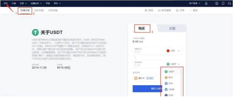 泰达币安卓app手机钱包下载 泰达币最新手机地址-第7张图片-欧易交易所 泰达币安卓app手机钱包下载 泰达币最新手机地址-第7张图片-欧易交易所