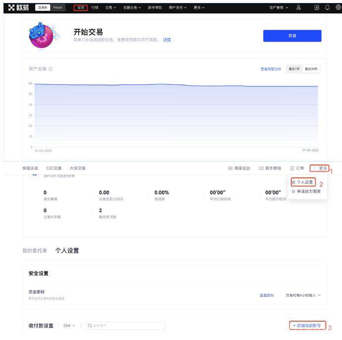 op币交易所手机版app下载 op币下载地址最新版-第8张图片-欧易交易所