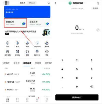 OKX欧易数字钱包下载 欧易安卓最新官方网址-第3张图片-欧易下载