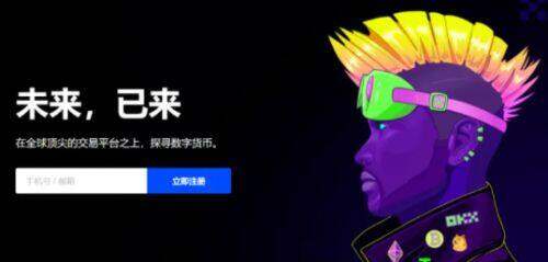 2022欧易交易所钱包版|欧易交易所APP手机钱包安装下载-第1张图片-欧易下载 2022欧易交易所钱包版|欧易交易所APP手机钱包安装下载-第1张图片-欧易下载