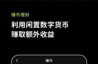 欧易安卓下载地址最新 欧易交易平台安卓客户端-第4张图片-欧易交易所 欧易安卓下载地址最新 欧易交易平台安卓客户端-第4张图片-欧易交易所