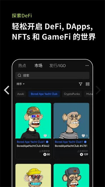 欧易下载_欧易交易所_欧易安卓最新版v6.1.14-第3张图片-欧易下载