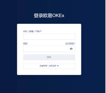 欧易交易中心最新官网最新 欧易交易中心官网APP下载官方-第7张图片-欧易下载
