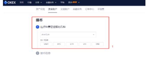 op币交易所最新版安卓下载 op钱包交易平台-第7张图片-欧易交易所