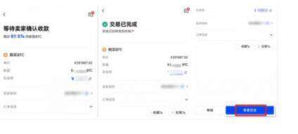 欧易交易所商家怎么申请的 okex商家版下载教程-第5张图片-欧易下载 欧易交易所商家怎么申请的 okex商家版下载教程-第5张图片-欧易下载