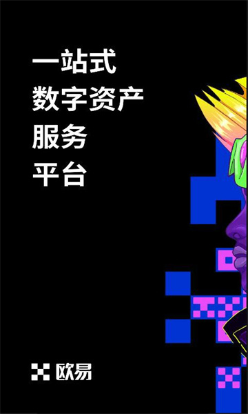 欧易app安卓版手机 欧易交易所软件app下载-第3张图片-欧易交易所 欧易app安卓版手机 欧易交易所软件app下载-第3张图片-欧易交易所