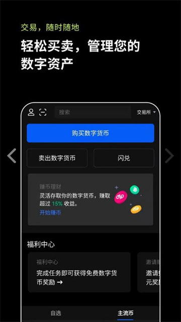 欧易app安卓版手机 欧易交易所软件app下载-第5张图片-欧易交易所 欧易app安卓版手机 欧易交易所软件app下载-第5张图片-欧易交易所