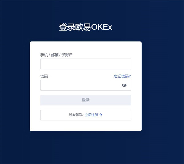 以太坊ETH如何在欧易上交易?-第1张图片-欧易下载 以太坊ETH如何在欧易上交易?-第1张图片-欧易下载