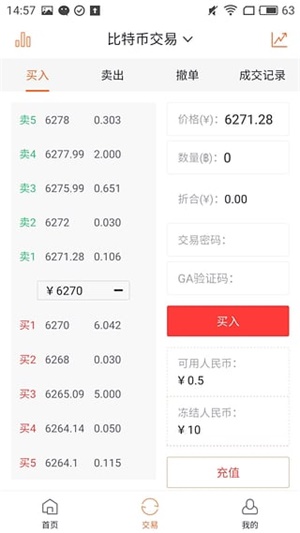 泰达币tether交易所在哪里下载 泰达币v4.4.7下载最新版-第9张图片-欧易交易所 泰达币tether交易所在哪里下载 泰达币v4.4.7下载最新版-第9张图片-欧易交易所