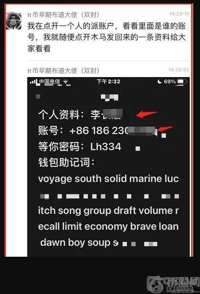 警惕:π币(派币、pi network、兀币)可能是杀猪盘!