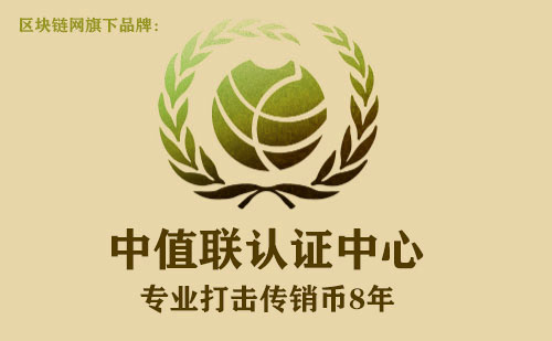 中值联传销币预警榜(2022年09月29日)