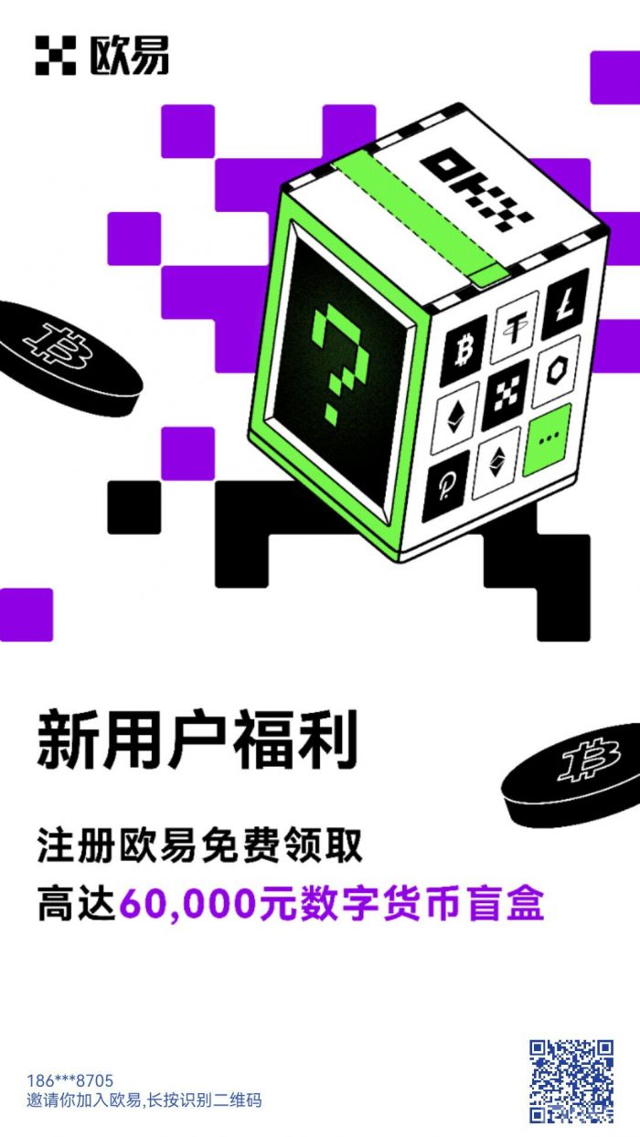 OK合约交易是什么意思?永续合约交易怎么玩?