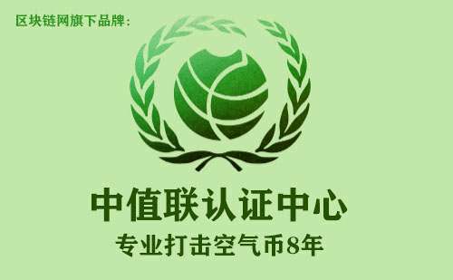 中值联空气币预警榜(2022年10月18日)