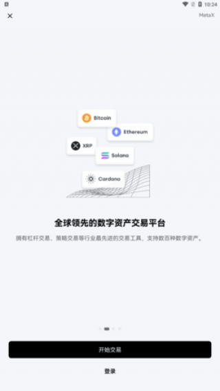 瑞波币交易平台_瑞波币交易所免费版下载