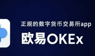 易欧app官网下载(4月新版)|易欧交易所下载v6.8.0