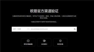 欧意易易是正规平台吗(v6.1.17)_欧意易易u价