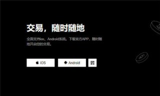 ok 交易平台官方版下载_binance注册账户流程V6.2.28