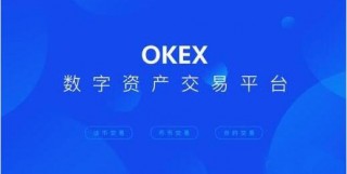 欧义能卖币吗 ouyi交易所app下载地址