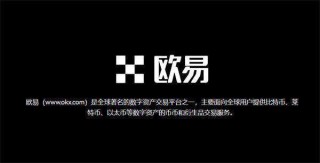 欧意易易下载最新官方版app 欧意易易交易所v6.7.0版本