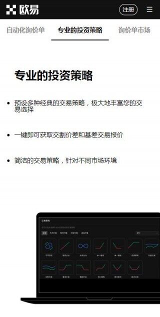 欧意易交易所OKTC平台2023下载-欧意易OKTC交易所6月内部版下载