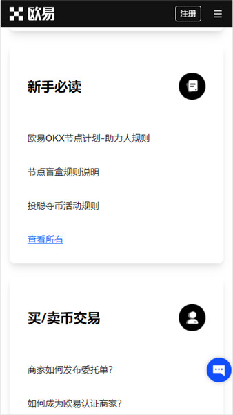 火网交易所USDT交易_usdt交易所