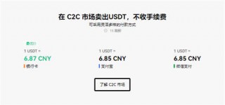 【殴意柴犬币交易平台app】欧意易shib交易app下载v6.024