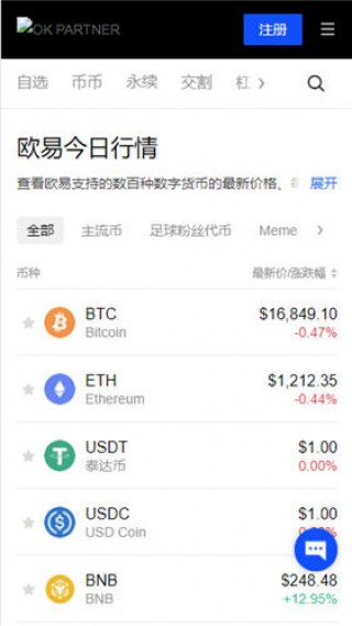 欧意易易交易所下载v1.030_oky交易2023下载渠道