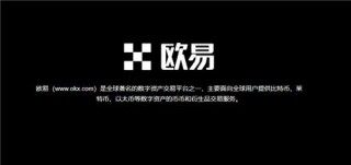 欧亿虚拟币(实用版本V6.4.24)_欧意易链接下载