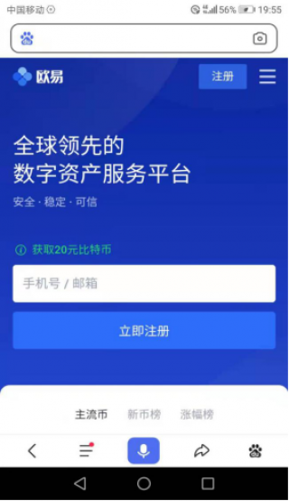 欧意易策略交易平台v6.3.27下载（欧意易策略交易APP新版2023下载）