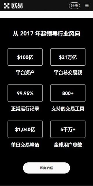 欧意易比特币网全球站v3.5.8快速安装|欧意易BTC交易所全球版下载