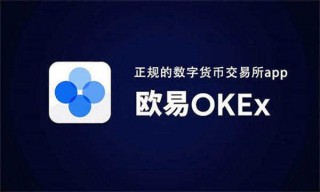 最新币圈交易所app下载 币圈易欧交易平台(v6.4.0)